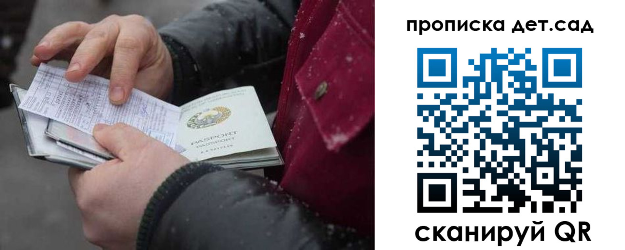 прописка ребенка в Дербенте