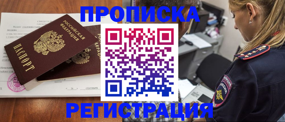 прописка паспорт в Дербенте