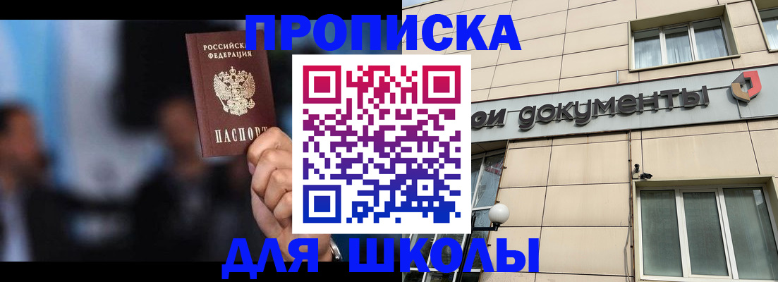 где прописаться в Дербенте