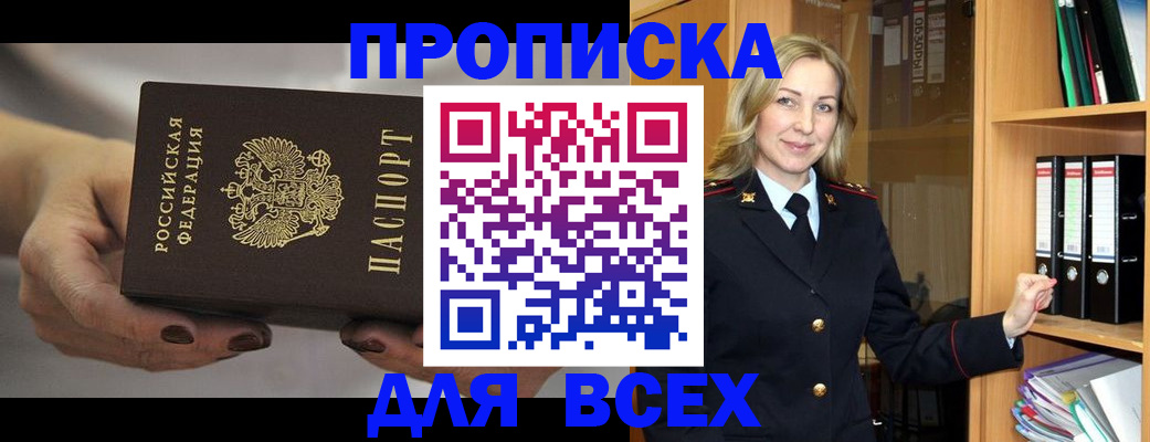 прописка для школы в Дербенте