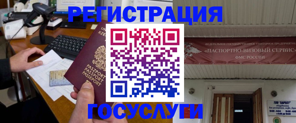 временная регистрация госуслуги в Дербенте