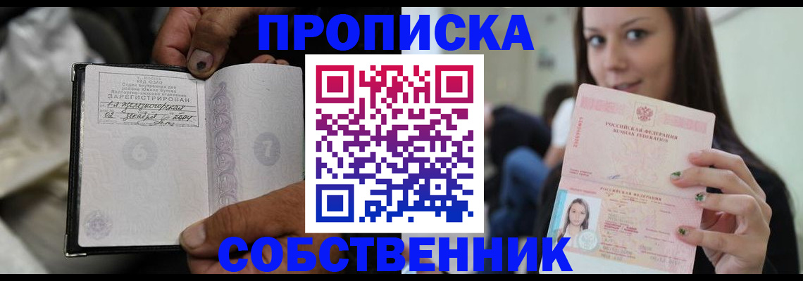 регистрация в Дербенте