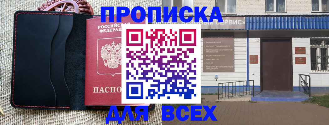 временная регистрация недорого в Дербенте