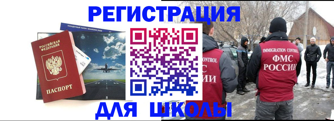 прописка штамп в Дербенте