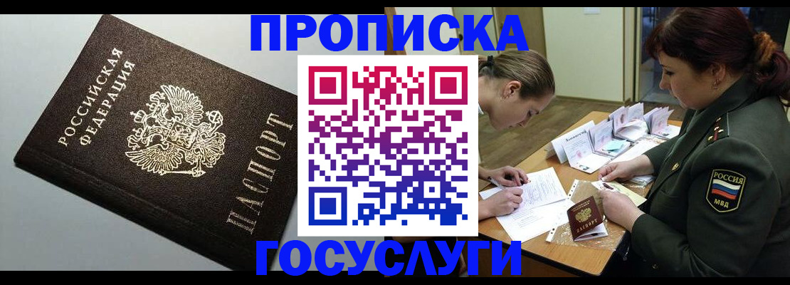 прописка иностранных граждан в Дербенте